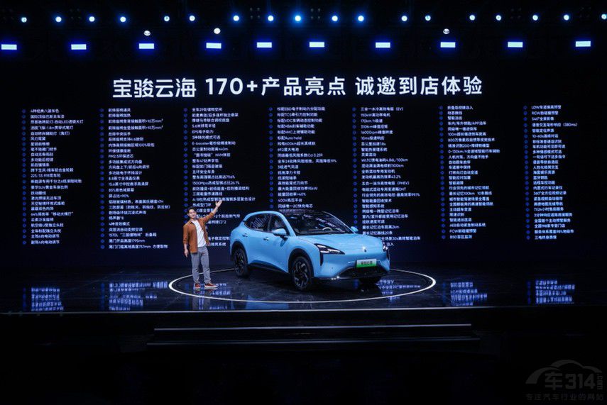 全系高階智駕 寶駿云海10.98萬(wàn)起正式上市 全系高階智駕 寶駿云海10.98萬(wàn)起正式上市
