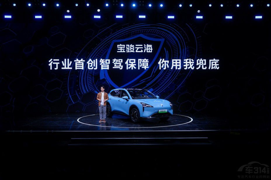全系高階智駕 寶駿云海10.98萬(wàn)起正式上市 全系高階智駕 寶駿云海10.98萬(wàn)起正式上市
