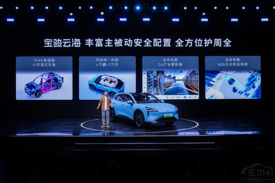 全系高階智駕 寶駿云海10.98萬(wàn)起正式上市 全系高階智駕 寶駿云海10.98萬(wàn)起正式上市