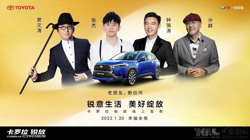 一汽豐田全新SUV——卡羅拉 一汽豐田全新SUV——卡羅拉