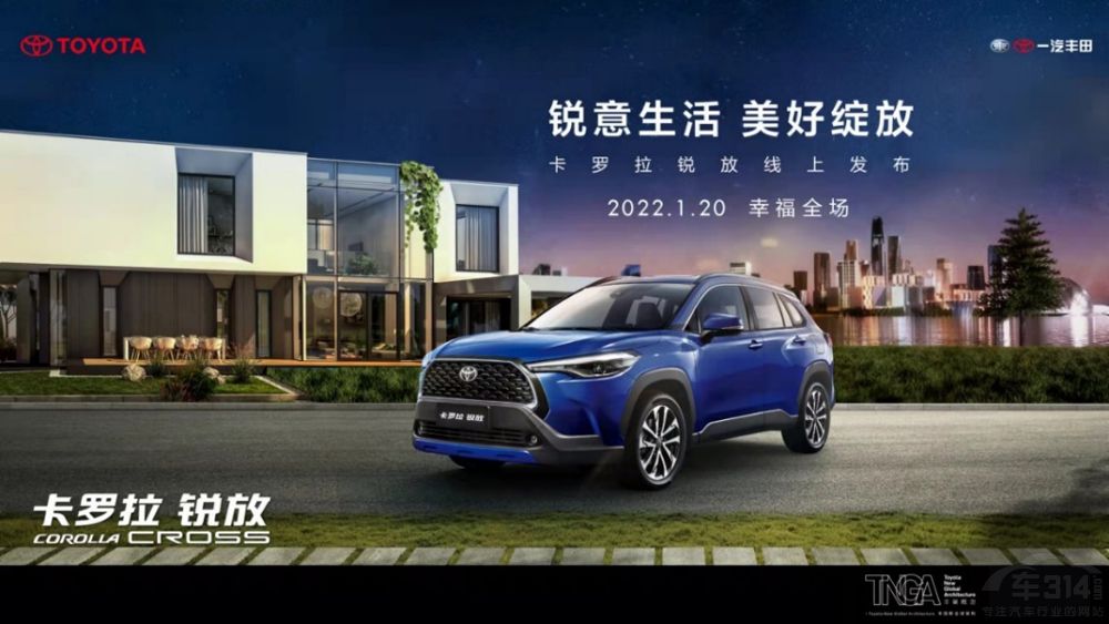 一汽豐田全新SUV——卡羅拉 一汽豐田全新SUV——卡羅拉