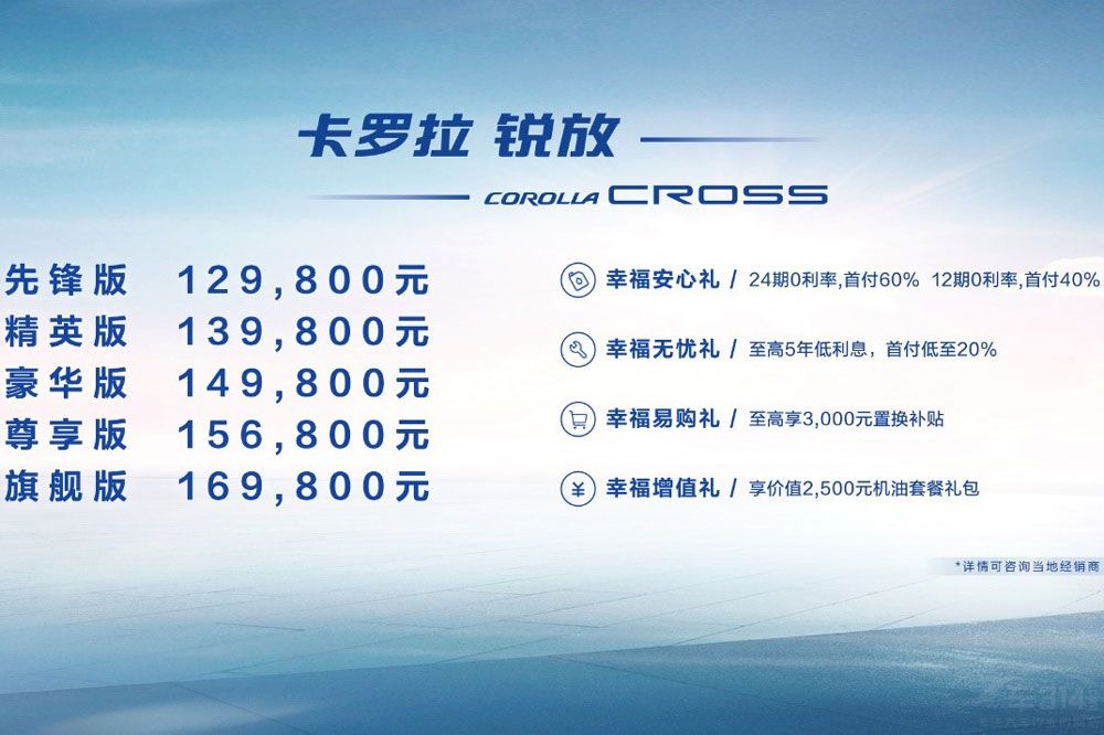 12.98萬(wàn)元起一汽豐田卡羅拉 12.98萬(wàn)元起一汽豐田卡羅拉