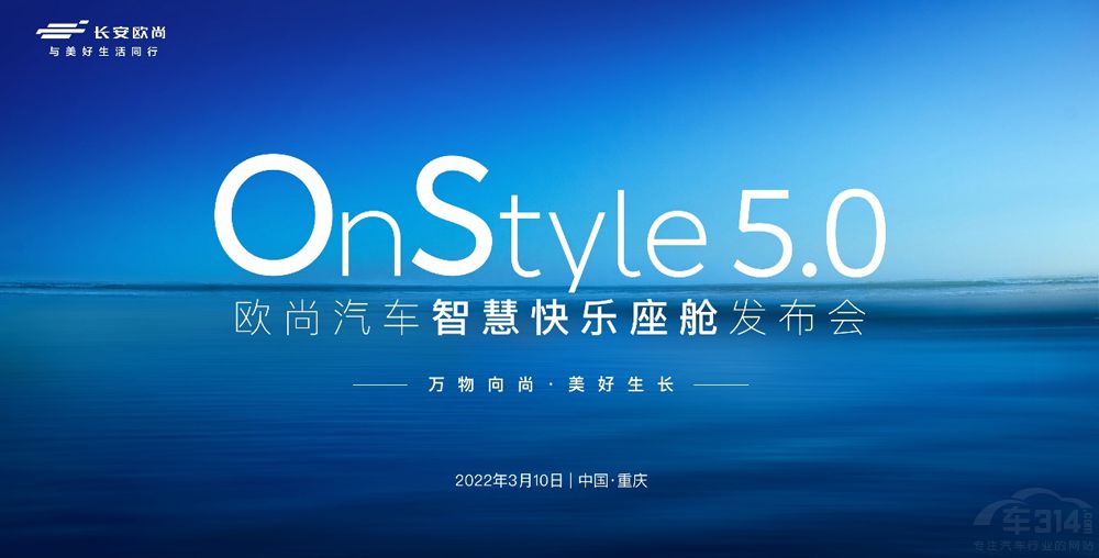 歐尚Z6內(nèi)飾公布 將首次搭載智慧快樂座艙 歐尚Z6內(nèi)飾公布 將首次搭載智慧快樂座艙