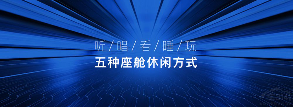 歐尚Z6內(nèi)飾公布 將首次搭載智慧快樂座艙 歐尚Z6內(nèi)飾公布 將首次搭載智慧快樂座艙