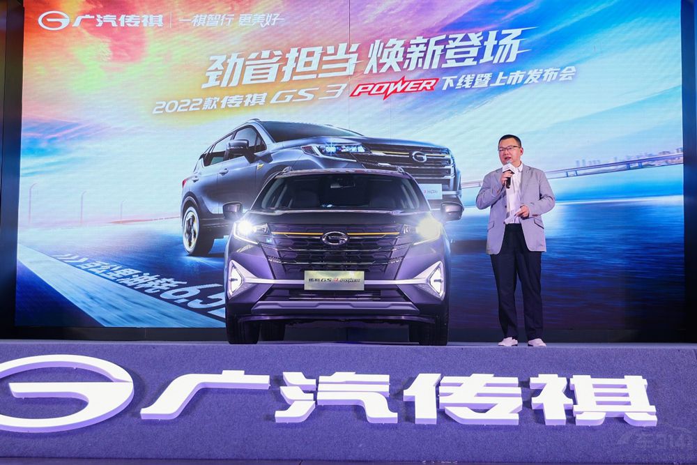 2022款GS3 POWER 8.48萬(wàn)元起“勁”級(jí)上市 2022款GS3 POWER 8.48萬(wàn)元起“勁”級(jí)上市