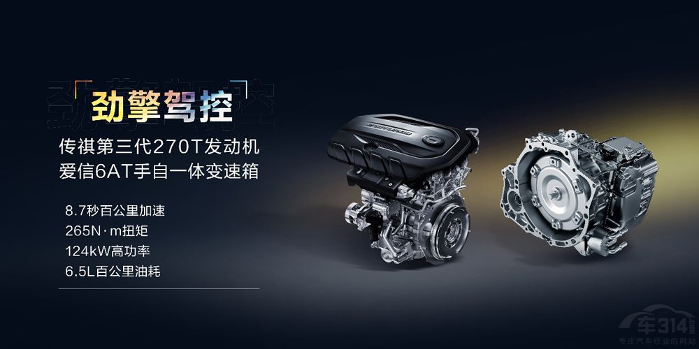 2022款GS3 POWER 8.48萬(wàn)元起“勁”級(jí)上市 2022款GS3 POWER 8.48萬(wàn)元起“勁”級(jí)上市