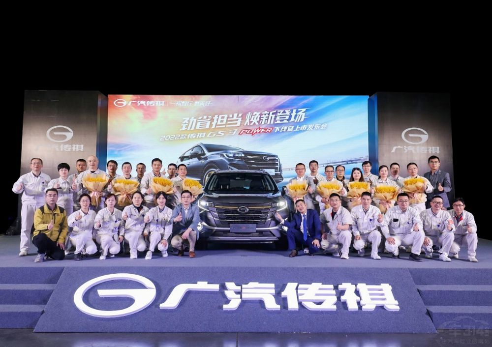 2022款GS3 POWER 8.48萬(wàn)元起“勁”級(jí)上市 2022款GS3 POWER 8.48萬(wàn)元起“勁”級(jí)上市