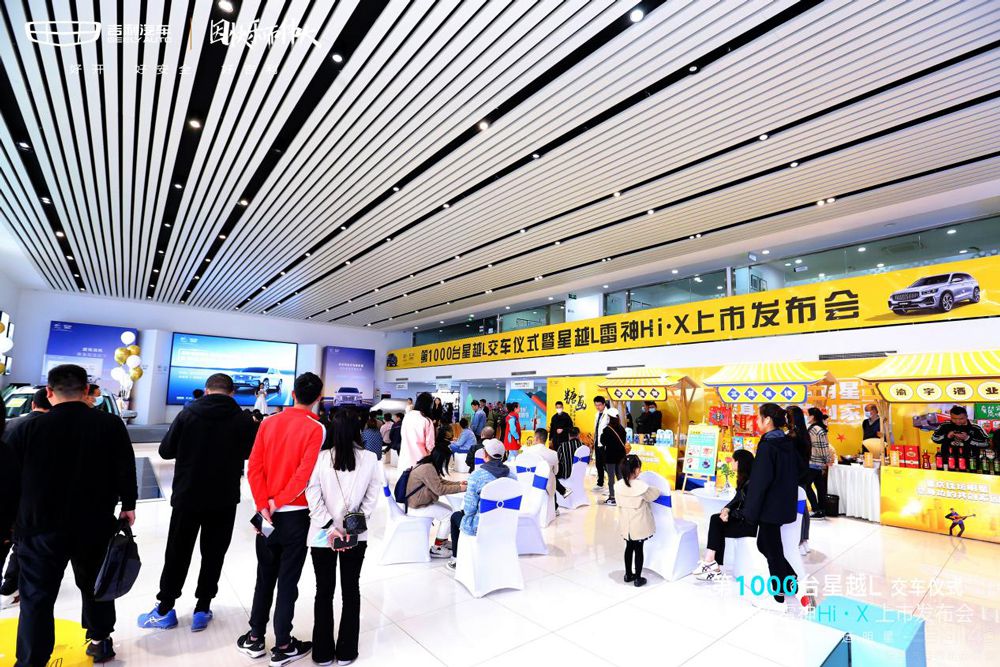 星越L雷神Hi·X油電混動(dòng)版在渝上市發(fā)布了 星越L雷神Hi·X油電混動(dòng)版在渝上市發(fā)布了