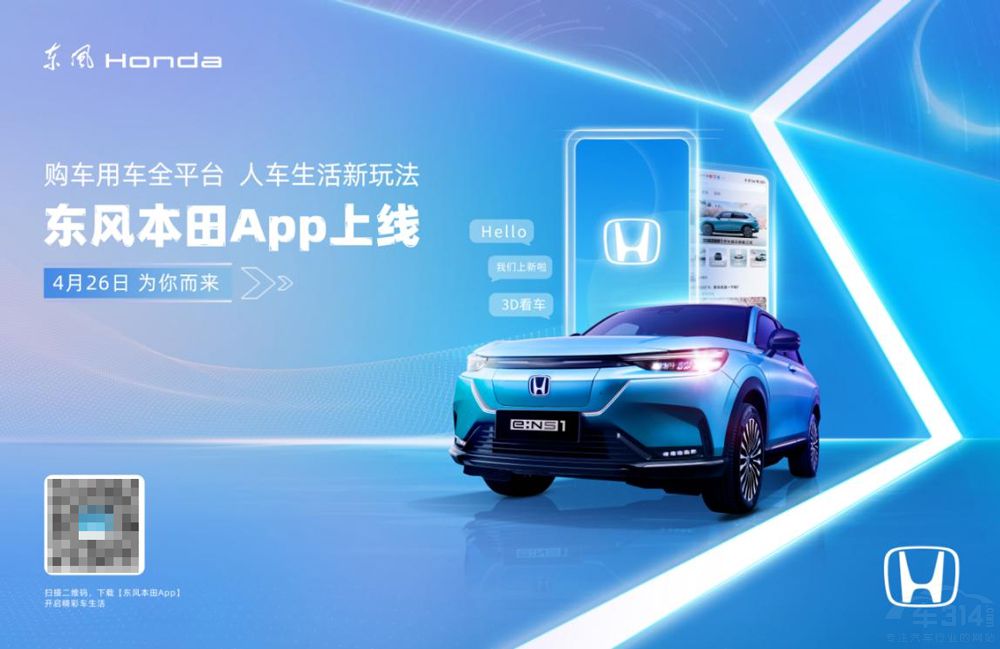 늄(dng)ټ |L(fng)Honda e:NS1M