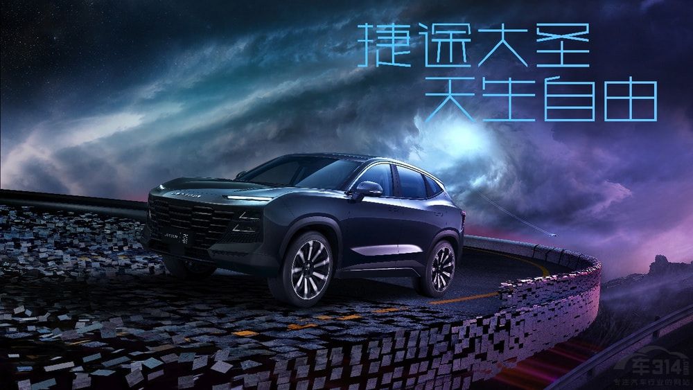 捷途大圣預(yù)售開啟 9.9元即可享受多重權(quán)益 捷途大圣預(yù)售開啟 9.9元即可享受多重權(quán)益