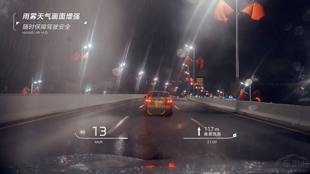 重磅攜手 飛凡R7搭載全球首發(fā)華為AR-HUD 重磅攜手 飛凡R7搭載全球首發(fā)華為AR-HUD