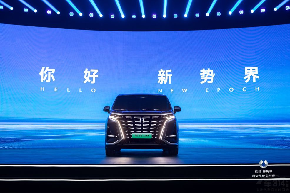 訂單頻頻捷報 騰勢首款豪華MPV人氣爆棚 訂單頻頻捷報 騰勢首款豪華MPV人氣爆棚