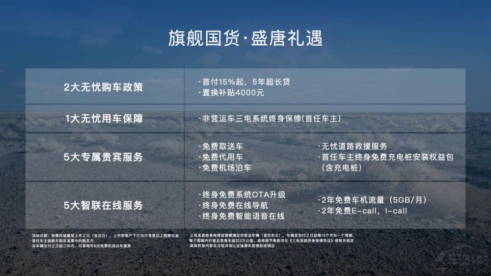 開創(chuàng)劃時(shí)代先鋒 唐DM-p預(yù)售價(jià)29.28萬(wàn)元起 開創(chuàng)劃時(shí)代先鋒 唐DM-p預(yù)售價(jià)29.28萬(wàn)元起