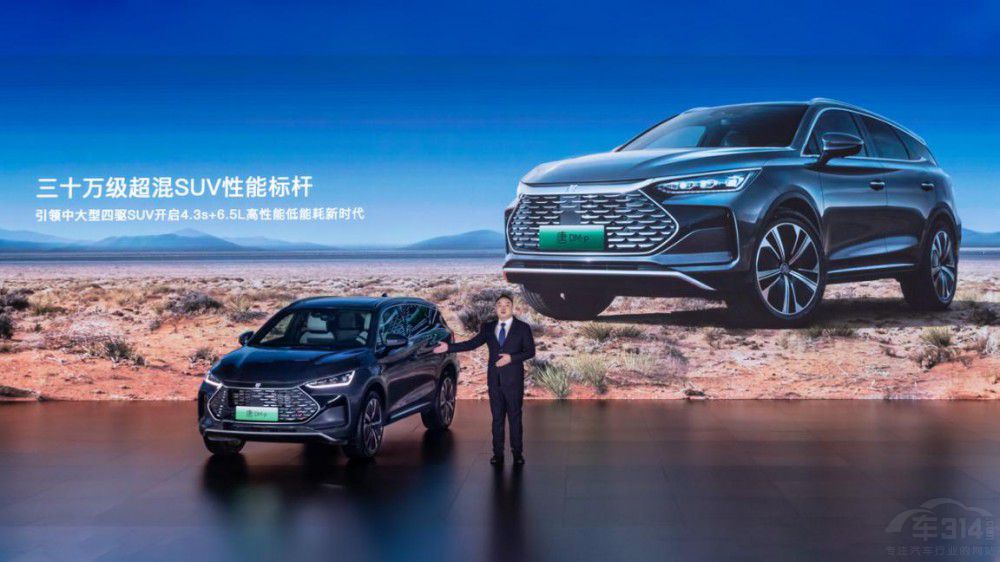 開創(chuàng)劃時(shí)代先鋒 唐DM-p預(yù)售價(jià)29.28萬(wàn)元起 開創(chuàng)劃時(shí)代先鋒 唐DM-p預(yù)售價(jià)29.28萬(wàn)元起