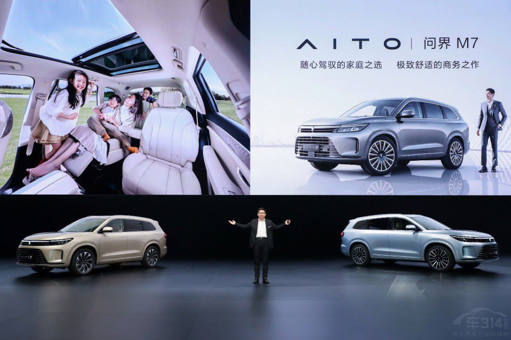 6座大型SUV AITO第二款車型問界M7發(fā)布 6座大型SUV AITO第二款車型問界M7發(fā)布