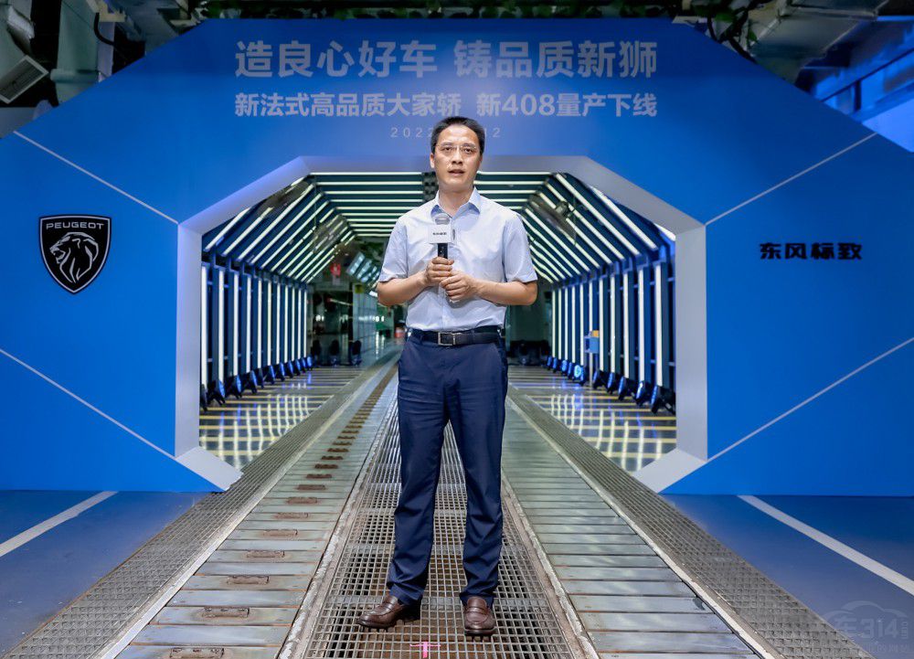 造良心好車 鑄品質(zhì)新獅 東風(fēng)標(biāo)致新408下線 造良心好車 鑄品質(zhì)新獅 東風(fēng)標(biāo)致新408下線