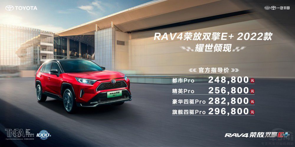 һSRAV4spE+ 2022У