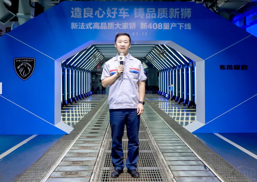 造良心好車 鑄品質(zhì)新獅 東風(fēng)標(biāo)致新408下線 造良心好車 鑄品質(zhì)新獅 東風(fēng)標(biāo)致新408下線