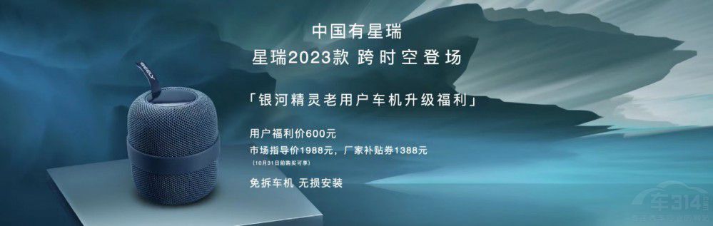 售價11.37-14.57萬元 吉利星瑞2023款上市 售價11.37-14.57萬元 吉利星瑞2023款上市