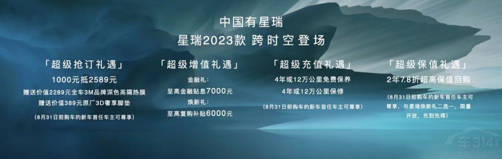 售價11.37-14.57萬元 吉利星瑞2023款上市 售價11.37-14.57萬元 吉利星瑞2023款上市