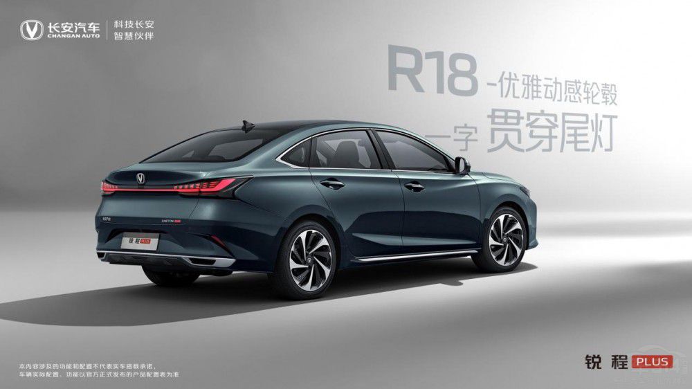 智慧加持 長(zhǎng)安銳程PLUS實(shí)車官圖正式發(fā)布 智慧加持 長(zhǎng)安銳程PLUS實(shí)車官圖正式發(fā)布