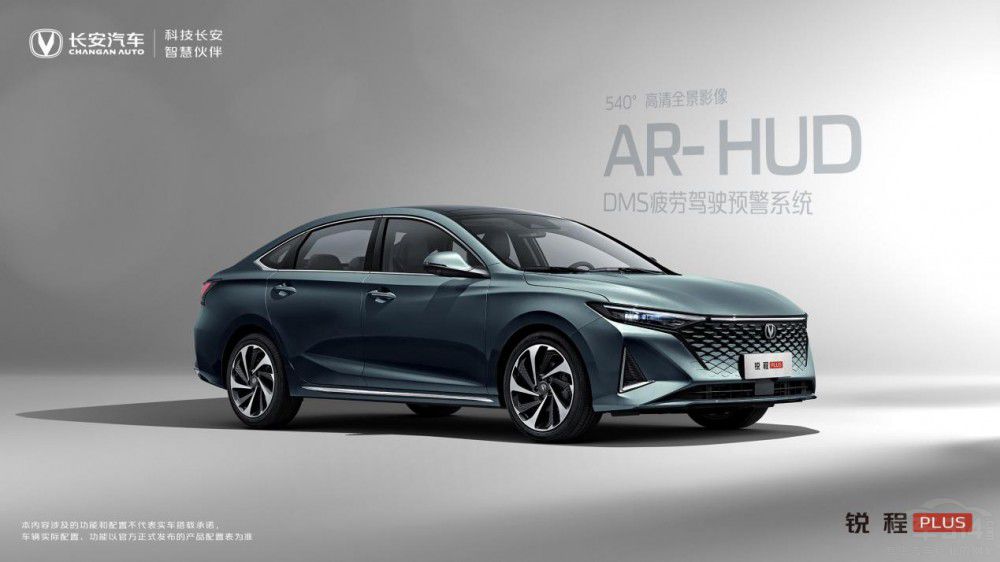 智慧加持 長(zhǎng)安銳程PLUS實(shí)車官圖正式發(fā)布 智慧加持 長(zhǎng)安銳程PLUS實(shí)車官圖正式發(fā)布