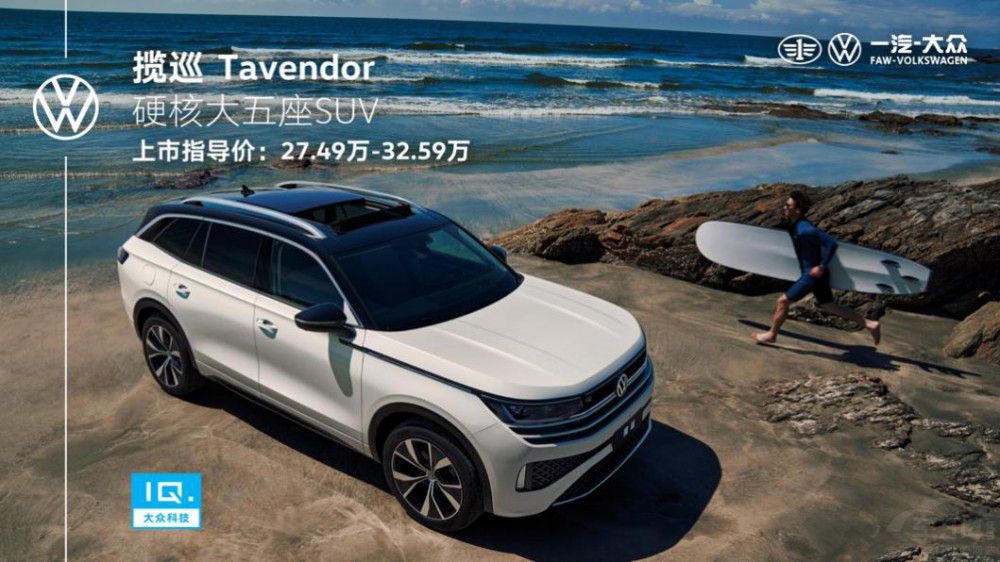 大眾全新大五座SUV攬巡虛擬世界硬核上市 大眾全新大五座SUV攬巡虛擬世界硬核上市