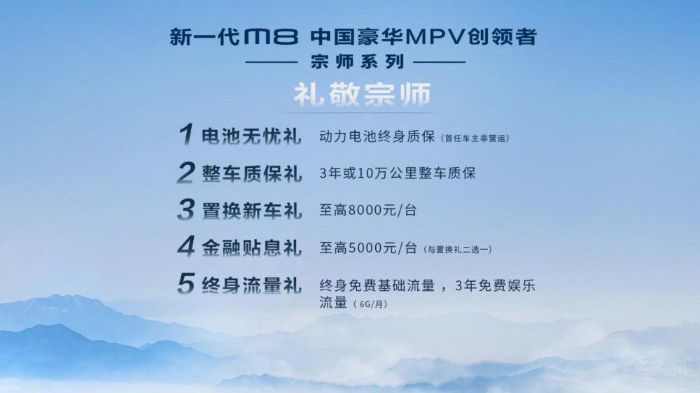 豪華≠昂貴 傳祺M8宗師系列26.98萬(wàn)起售 豪華≠昂貴 傳祺M8宗師系列26.98萬(wàn)起售