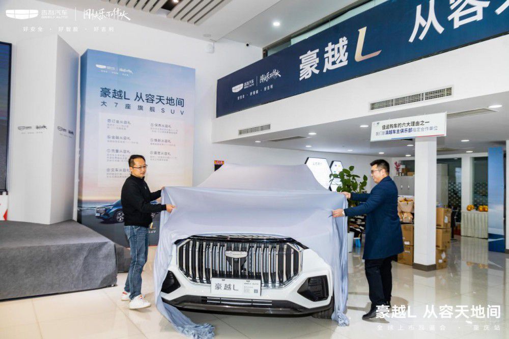 豪越L重慶區(qū)域上市:大7座SUV還不夠卷 豪越L重慶區(qū)域上市:大7座SUV還不夠卷