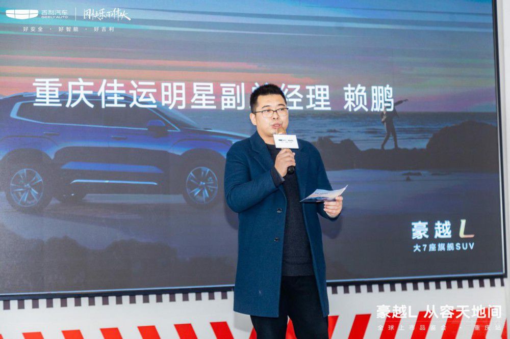 豪越L重慶區(qū)域上市:大7座SUV還不夠卷 豪越L重慶區(qū)域上市:大7座SUV還不夠卷