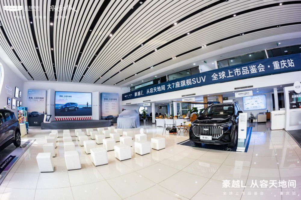 豪越L重慶區(qū)域上市:大7座SUV還不夠卷 豪越L重慶區(qū)域上市:大7座SUV還不夠卷