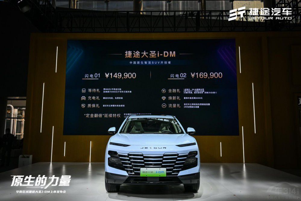 專為旅行而生 捷途大圣i-DM領(lǐng)銜“旅行家族” 專為旅行而生 捷途大圣i-DM領(lǐng)銜“旅行家族”