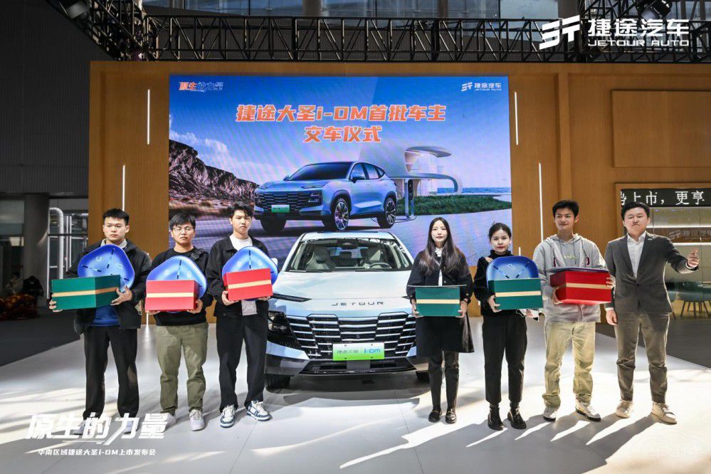 專為旅行而生 捷途大圣i-DM領(lǐng)銜“旅行家族” 專為旅行而生 捷途大圣i-DM領(lǐng)銜“旅行家族”