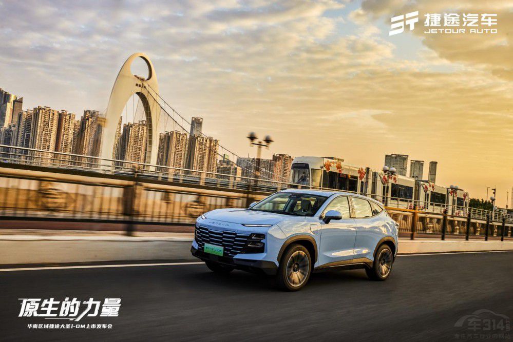 捷途大圣i-DM華南區(qū)域上市 14.99萬(wàn)元起售 捷途大圣i-DM華南區(qū)域上市 14.99萬(wàn)元起售