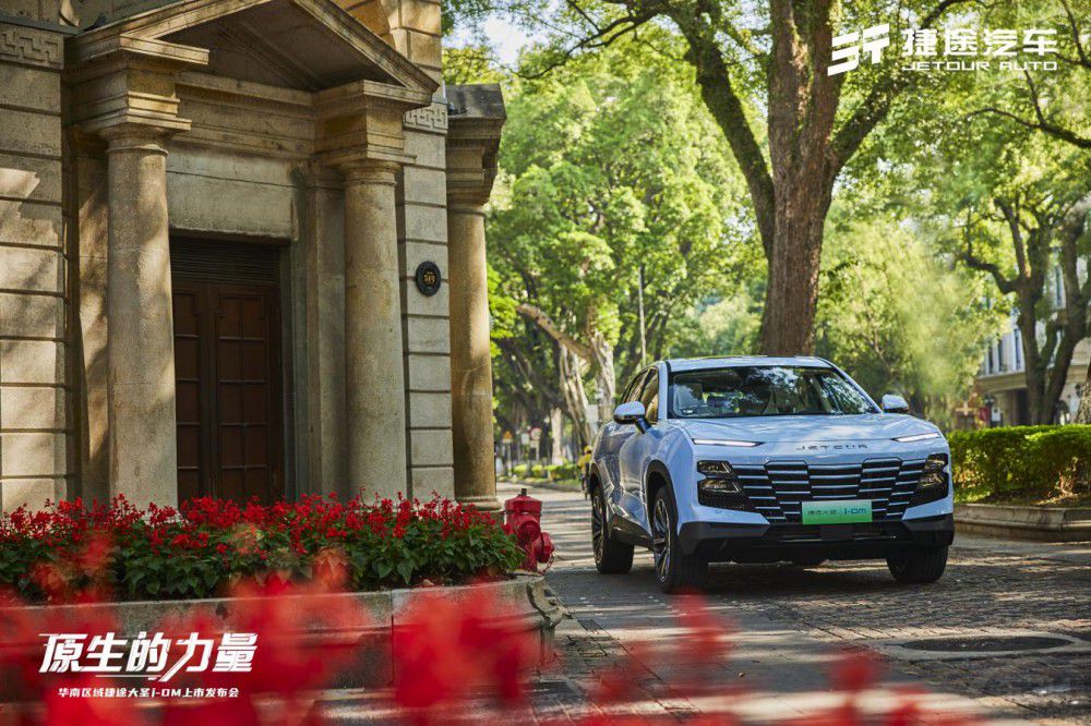 捷途大圣i-DM華南區(qū)域上市 14.99萬(wàn)元起售 捷途大圣i-DM華南區(qū)域上市 14.99萬(wàn)元起售