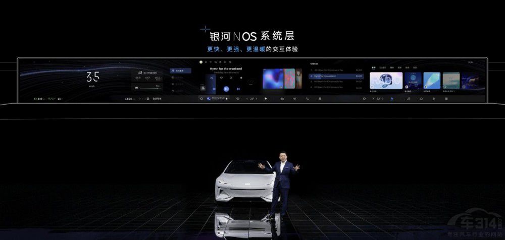 首款車(chē)銀河L7二季度即交付 吉利銀河亮劍 首款車(chē)銀河L7二季度即交付 吉利銀河亮劍