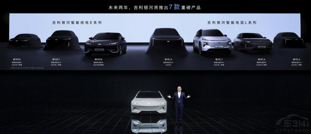首款車(chē)銀河L7二季度即交付 吉利銀河亮劍 首款車(chē)銀河L7二季度即交付 吉利銀河亮劍
