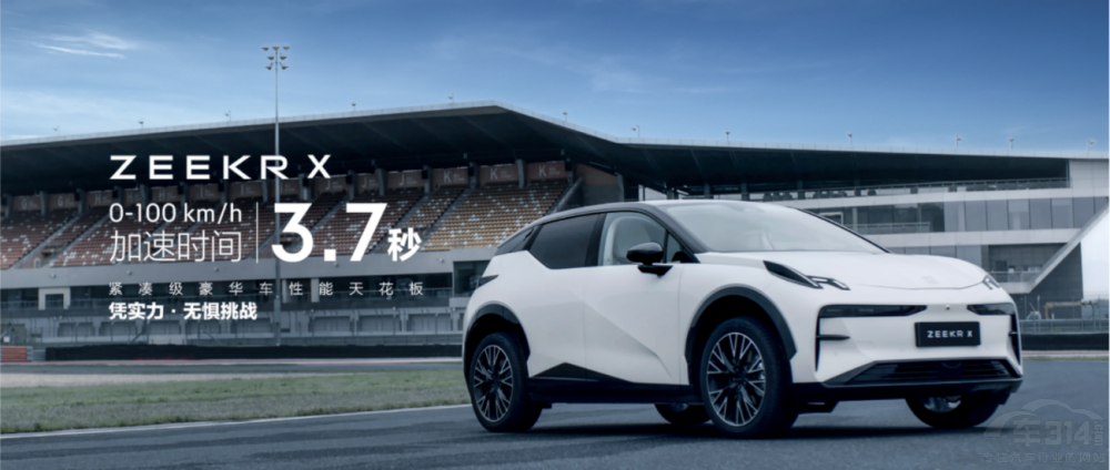 售價(jià)18.98萬(wàn)元起 新奢全能SUV極氪X上市 售價(jià)18.98萬(wàn)元起 新奢全能SUV極氪X上市