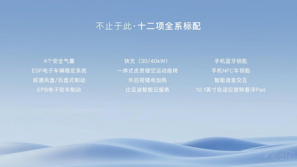 比亞迪海鷗上市 售價(jià)7.38萬(wàn)元-8.98萬(wàn)元 比亞迪海鷗上市 售價(jià)7.38萬(wàn)元-8.98萬(wàn)元