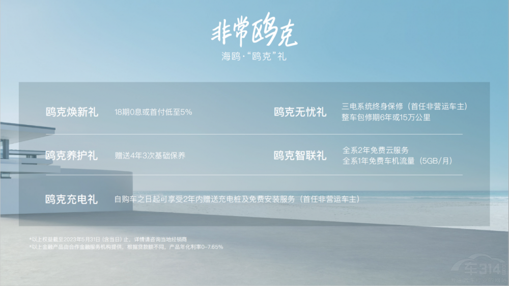 比亞迪海鷗上市 售價(jià)7.38萬(wàn)元-8.98萬(wàn)元 比亞迪海鷗上市 售價(jià)7.38萬(wàn)元-8.98萬(wàn)元