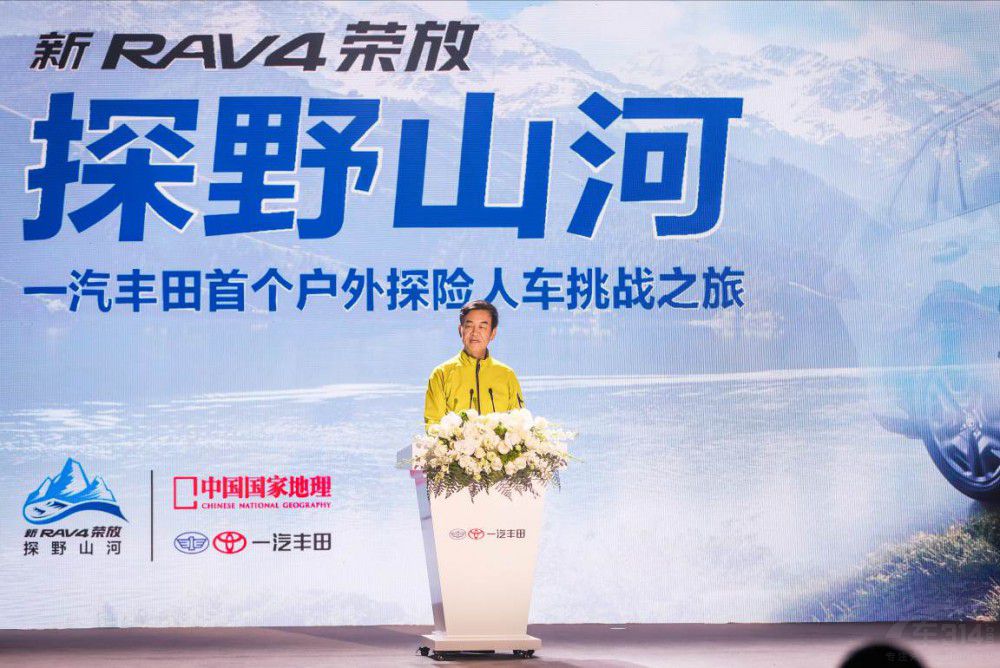 一汽豐田新RAV4榮放上市 17.68萬元起售 一汽豐田新RAV4榮放上市 17.68萬元起售