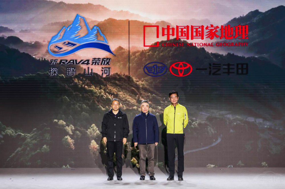 一汽豐田新RAV4榮放上市 17.68萬元起售 一汽豐田新RAV4榮放上市 17.68萬元起售