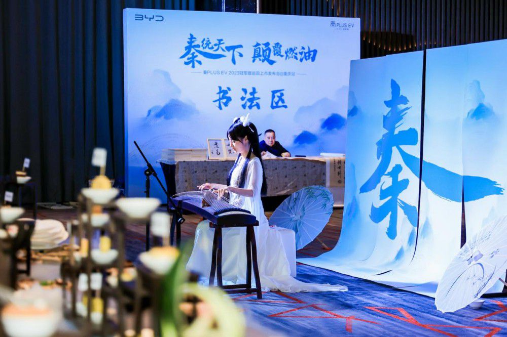 比亞迪秦PLUS EV 2023冠軍版山城煥新上市 比亞迪秦PLUS EV 2023冠軍版山城煥新上市