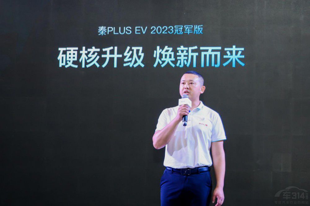 比亞迪秦PLUS EV 2023冠軍版山城煥新上市 比亞迪秦PLUS EV 2023冠軍版山城煥新上市