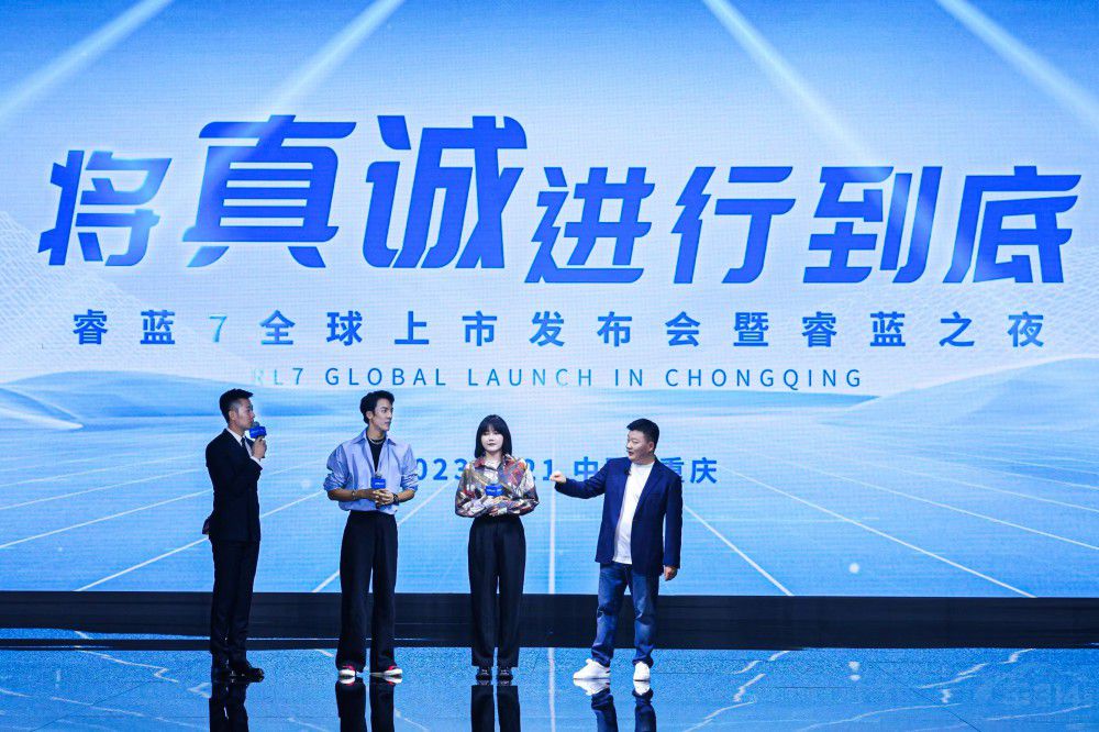 605KM續(xù)航 睿藍(lán)7正式上市將真誠進(jìn)行到底 605KM續(xù)航 睿藍(lán)7正式上市將真誠進(jìn)行到底