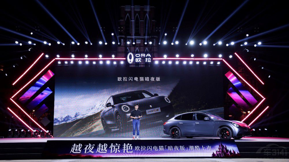 歐拉閃電貓暗夜版上市 實(shí)力打造四大標(biāo)桿 歐拉閃電貓暗夜版上市 實(shí)力打造四大標(biāo)桿