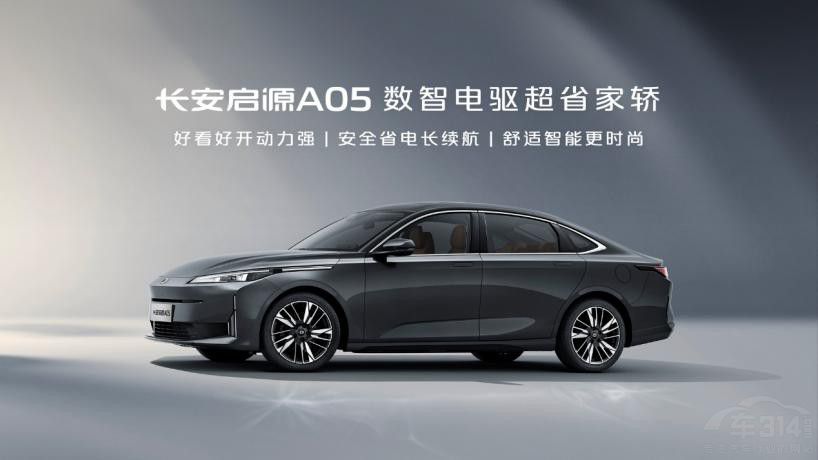 長安啟源A07/A05雙車全面開啟大規(guī)模交付 長安啟源A07/A05雙車全面開啟大規(guī)模交付