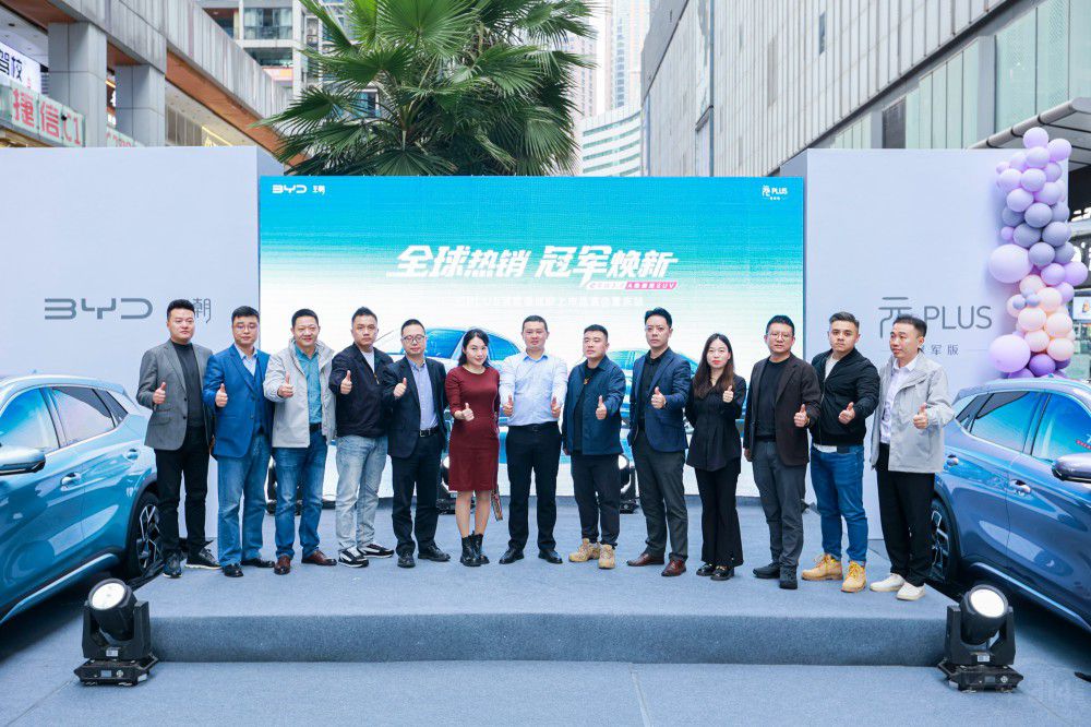 “降價增配” 比亞迪元PLUS冠軍版閃耀山城  “降價增配” 比亞迪元PLUS冠軍版閃耀山城