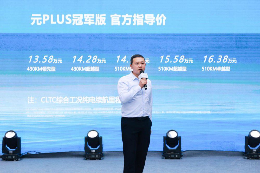 “降價增配” 比亞迪元PLUS冠軍版閃耀山城  “降價增配” 比亞迪元PLUS冠軍版閃耀山城