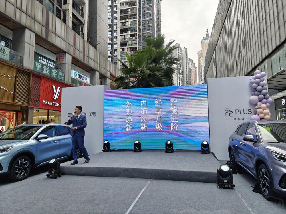 “降價增配” 比亞迪元PLUS冠軍版閃耀山城  “降價增配” 比亞迪元PLUS冠軍版閃耀山城